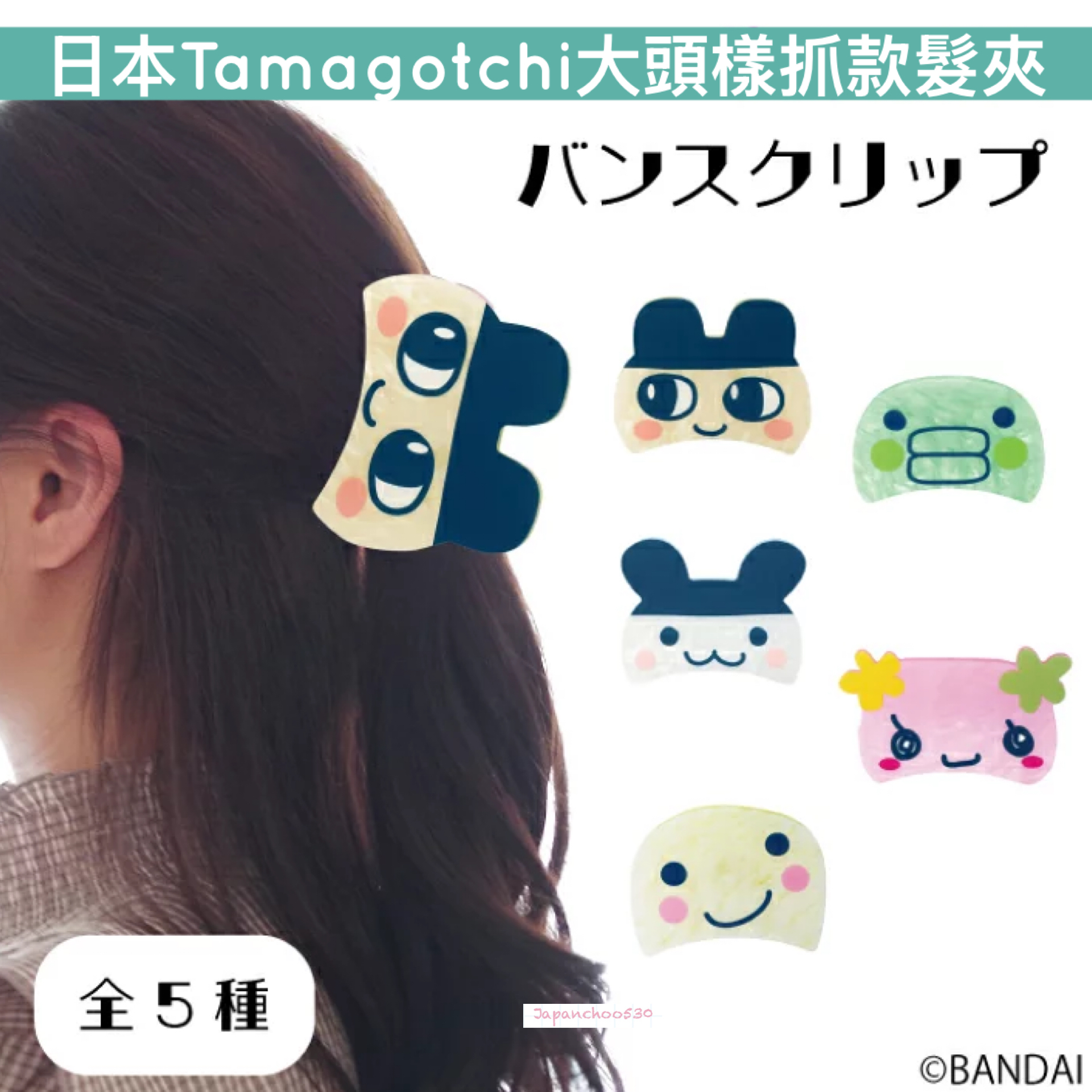 日本預訂📍日本Tamagotchi大頭樣抓款髮夾