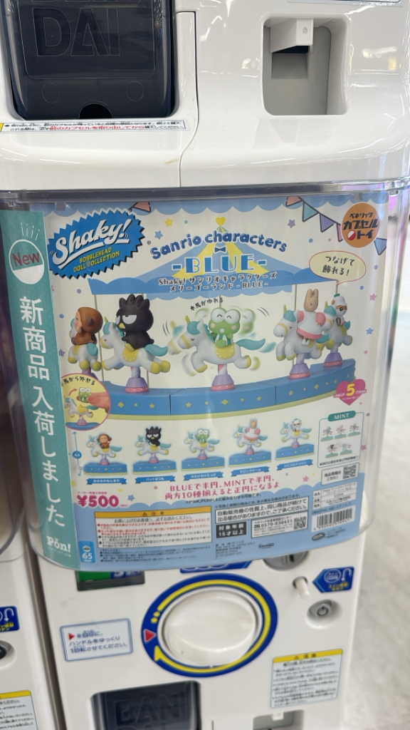 [連線商品需補運費]日本扭蛋 Sanrio