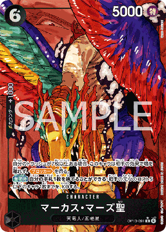 One Piece TCG Card Game - Op13-091 (R) St. Marcus Mars (AA)