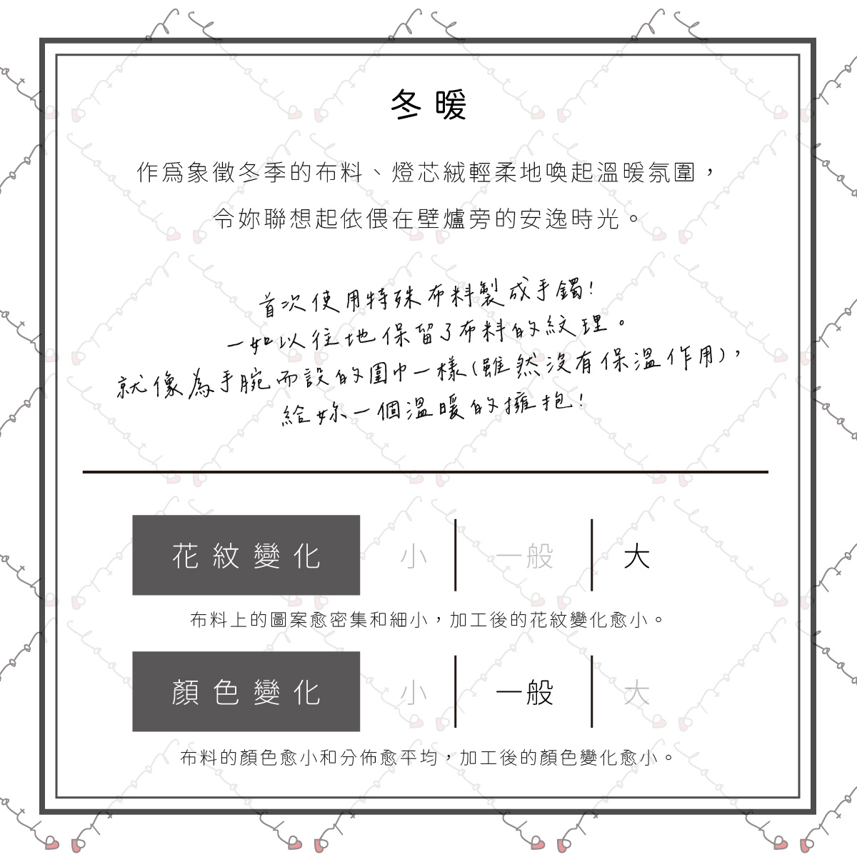 冬暖