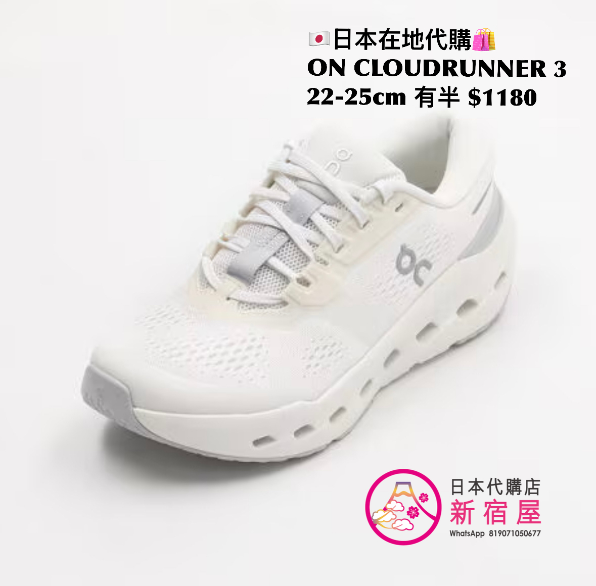ON CLOUDRUNNER 3