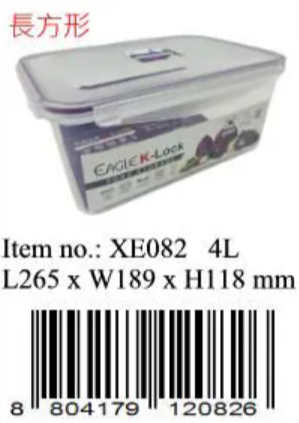 XE082/Eagle 微波爐長方密氣盒4L 韓國製