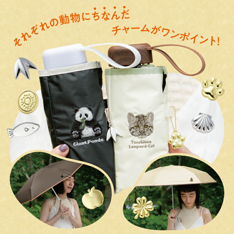 日本預訂📍WPC可愛動物刺繡圖案防UV縮骨遮