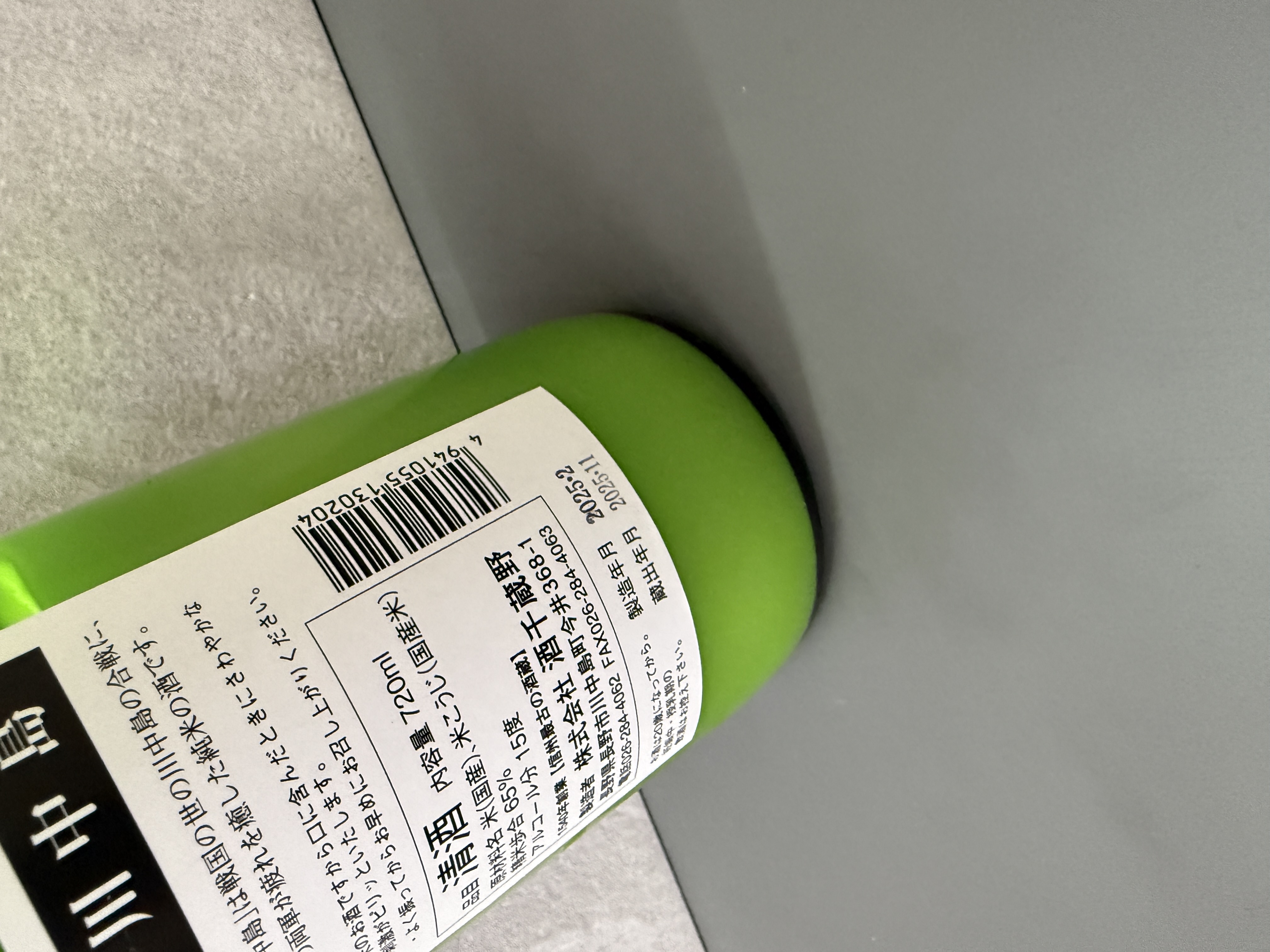 川中島 純米濁酒 720ml