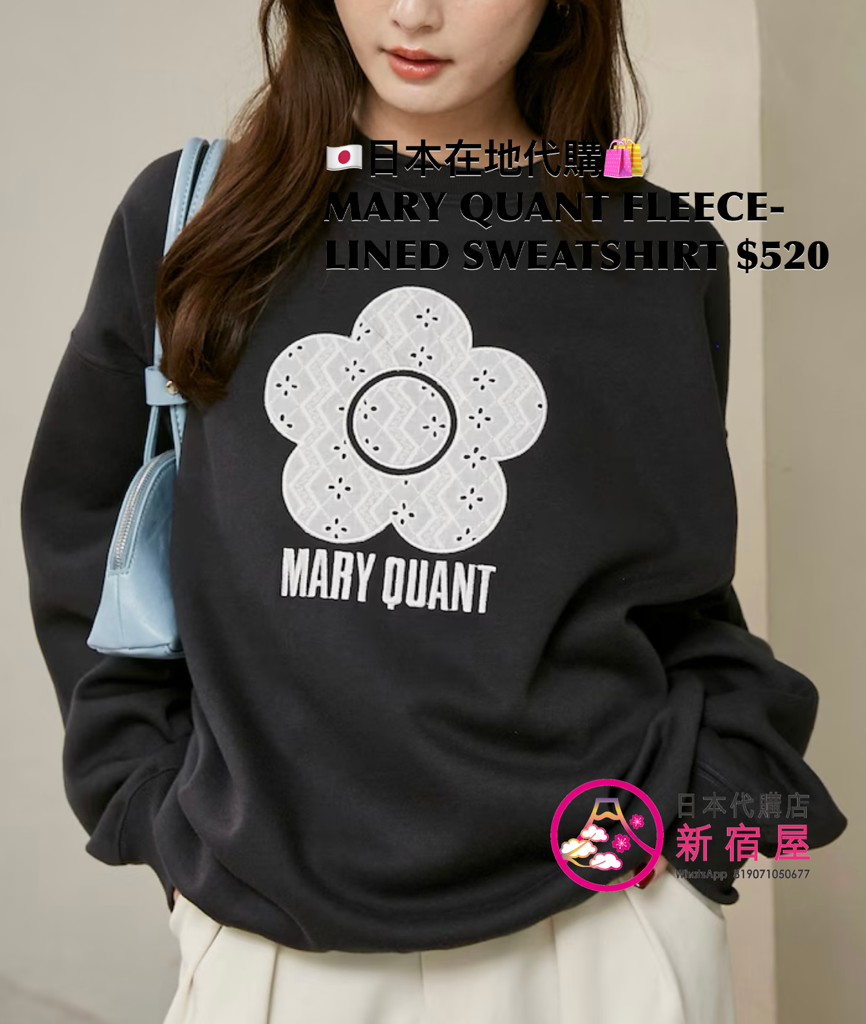 MARY QUANT FLEECE-LINED SWEATSHIRT