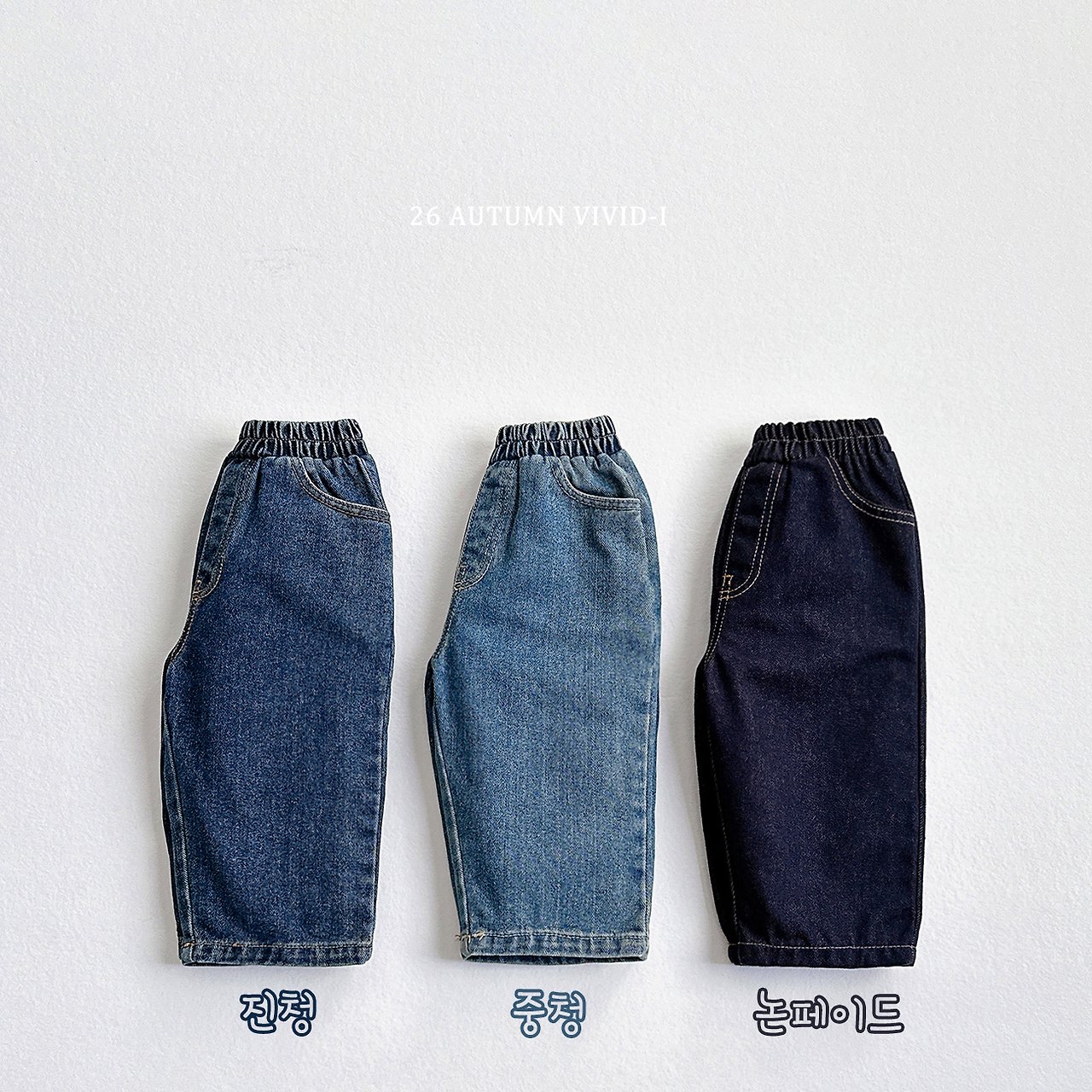 Vivid | Standard denim pants