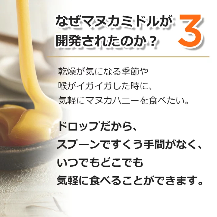 日本直送 現貨 麥盧卡蜂蜜咽喉糖 