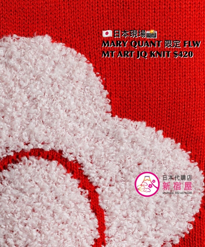 MARY QUANT 限定 FLOWER MOTIF ART JACQUARD KNIT