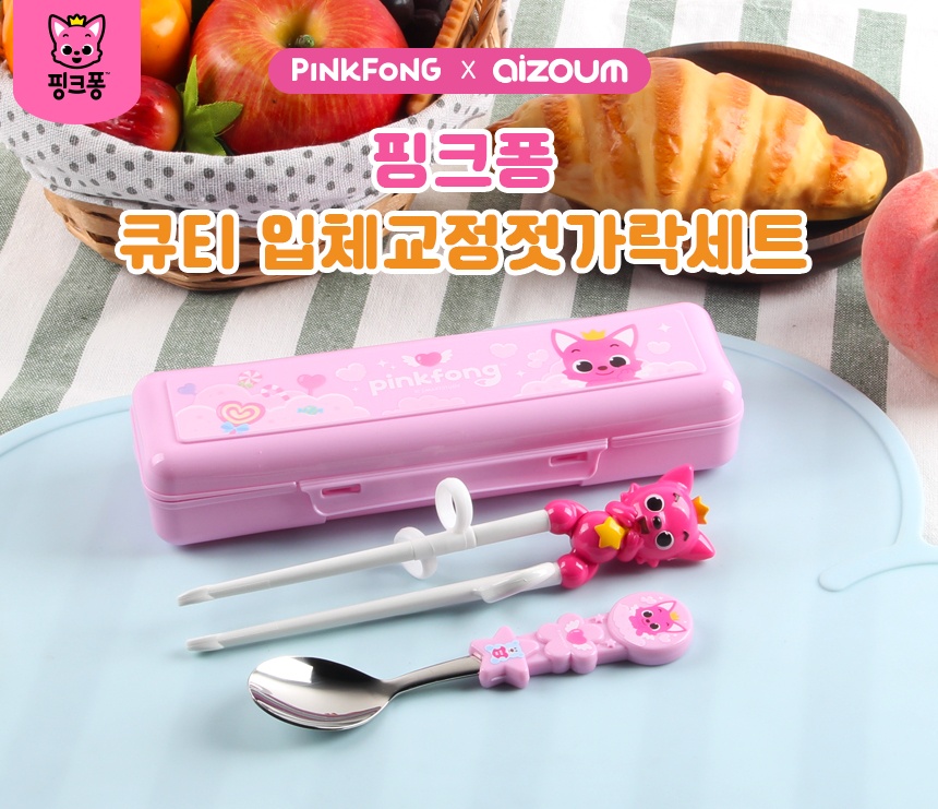【預訂】韓國直送 Baby Shark / Pink Fong 立體學習筷子連匙餐具套裝
