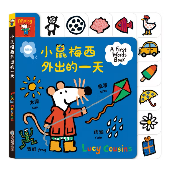 【點讀版】A First Words Book 小鼠梅西外出的一天