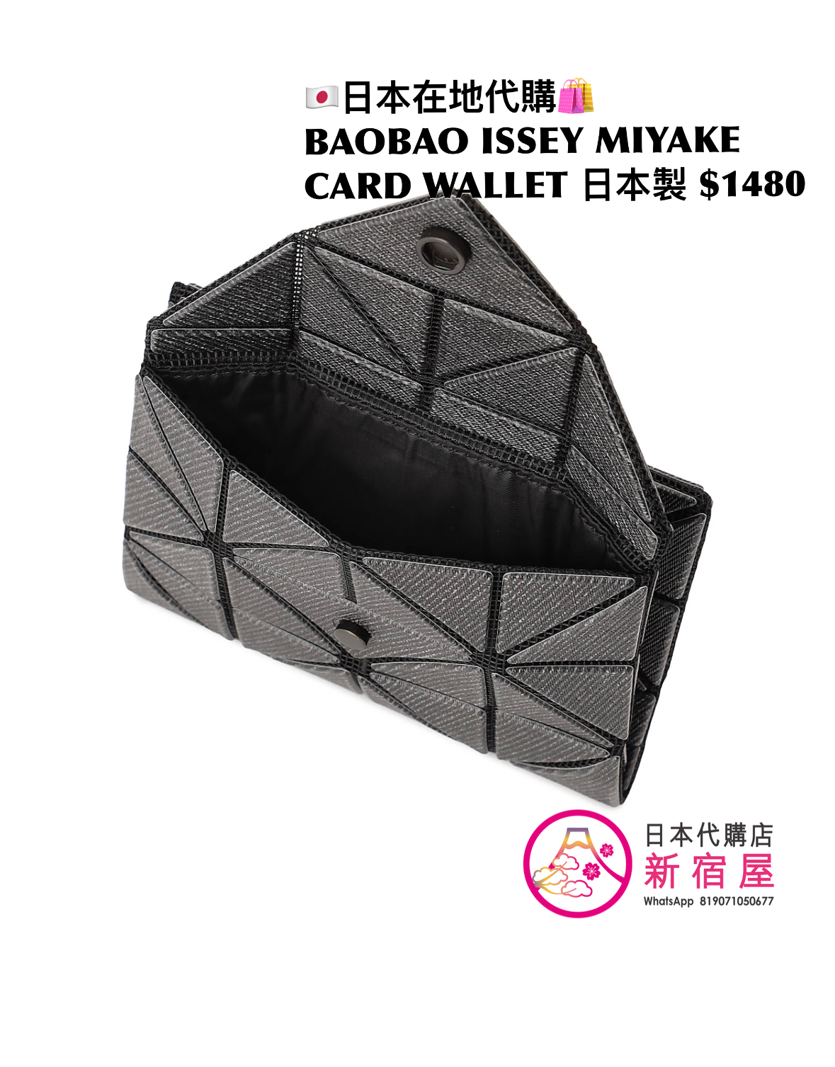 BAOBAO ISSEY MIYAKE CARD WALLET