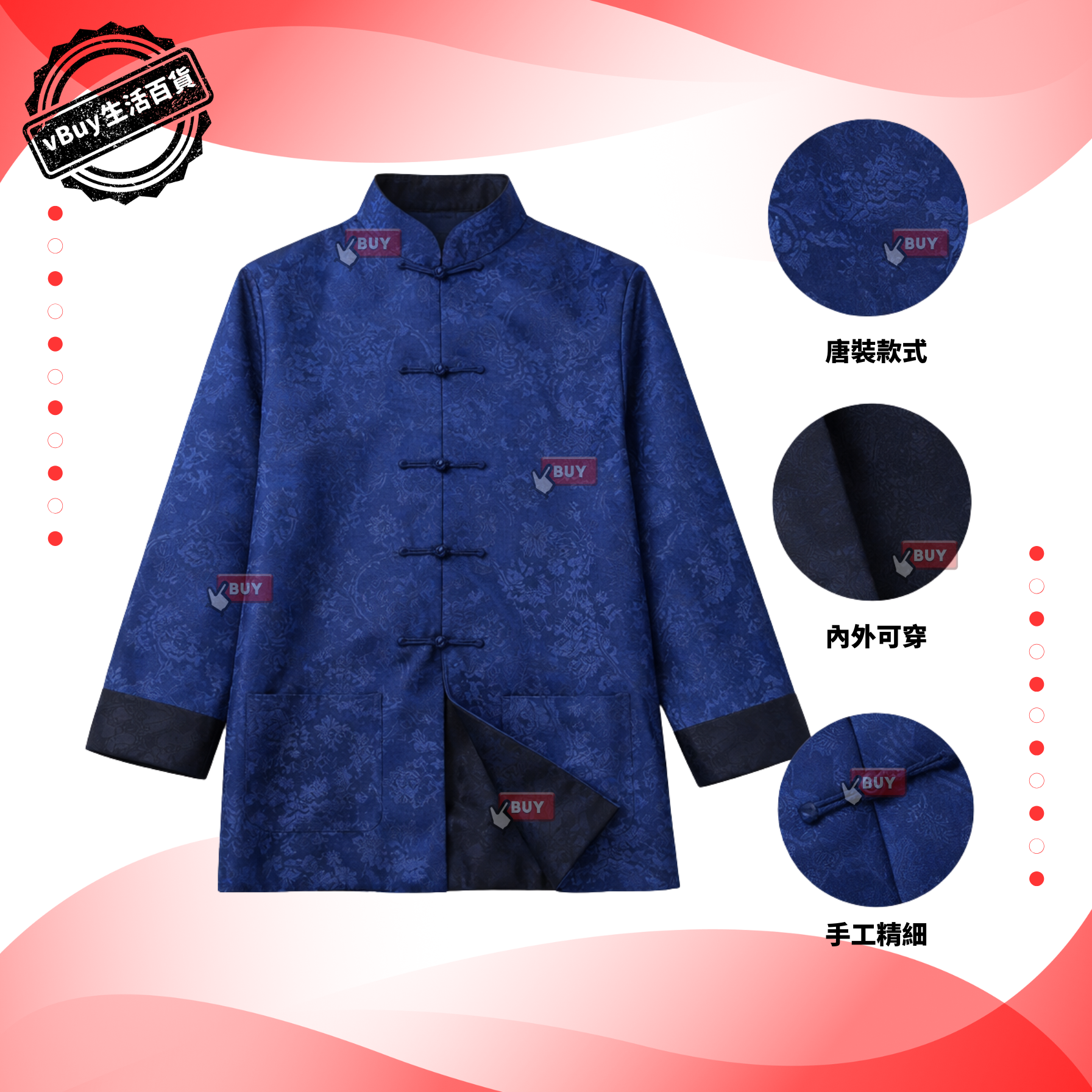 新年唐裝男裝總表｜男裝新年唐裝外套・雙面可穿 一衫兩著｜成人拜年唐裝・華服｜Vbuy