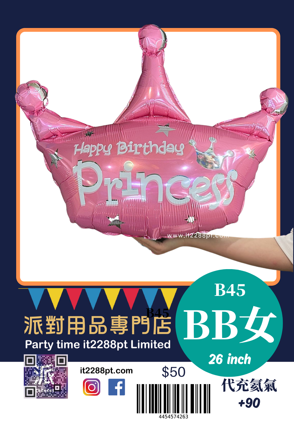 BB仔BB女氣球｜Baby Boy Baby Girl 鋁膜氣球｜性別揭曉 派對裝飾｜香港門市現貨 即日取