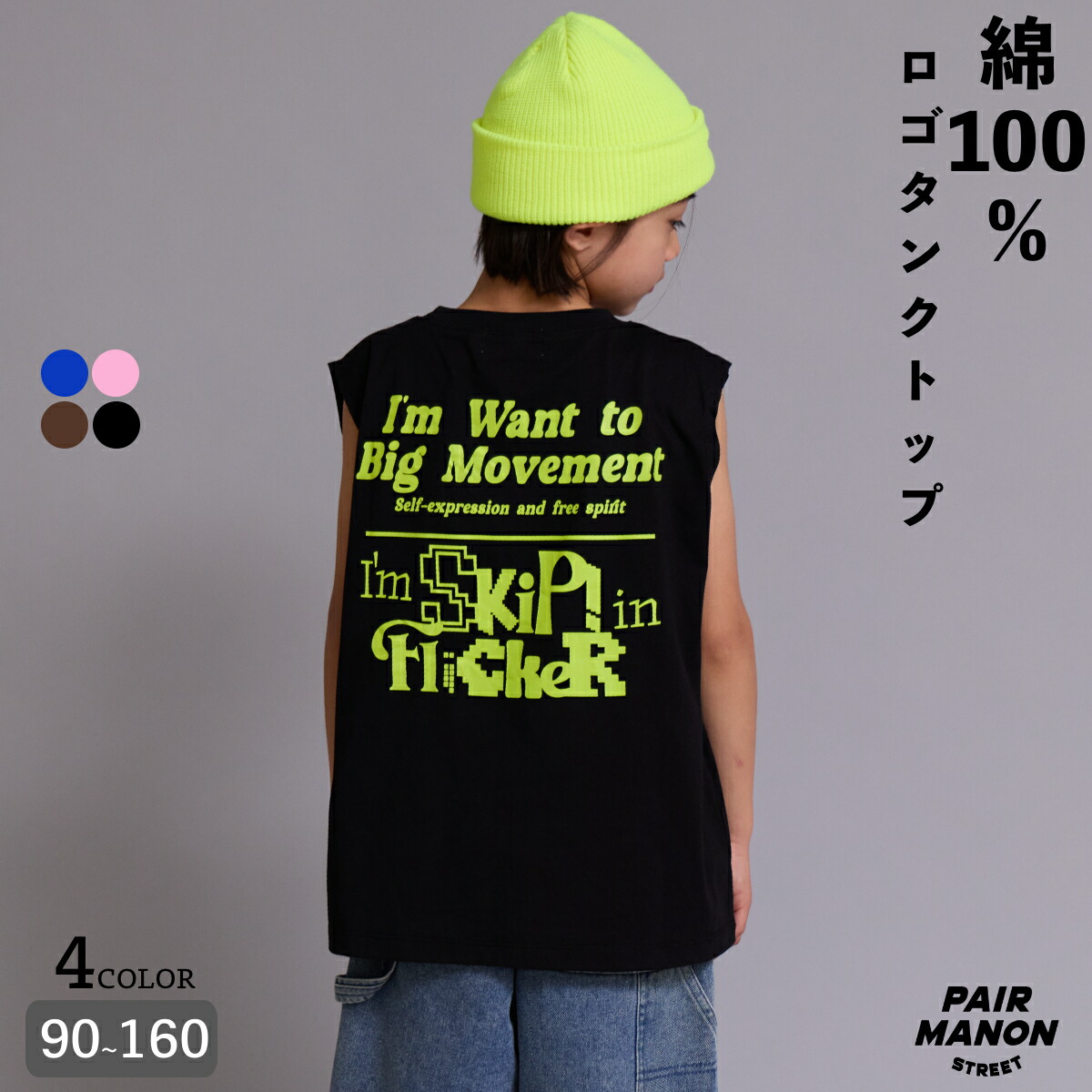 🆕【⭐訂購⭐】🇯🇵日本直送🌀寬鬆版型 無袖 Logo 純棉背心［4款選］🌀 [ELFA-0062][260706]