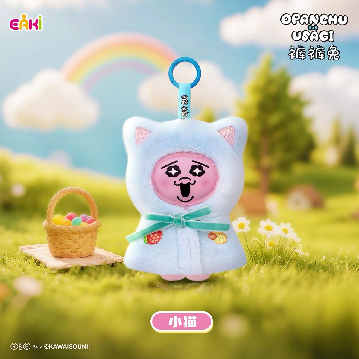 【現貨】底褲兔 斗篷系列毛絨公仔掛件盲盒