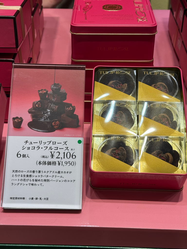 ✨ 新年禮盒．Tokyo Tulip Rose✨ 粉紅莓果(朱古力味)  (4個裝/鐵盒 6個裝/9 個裝)