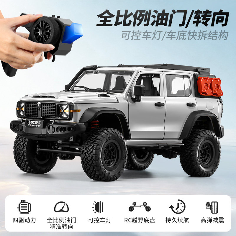 全新  莽牛 MN Model  1:12 坦克 MN300 攀爬車  | 聯動車燈 |  2.4Ghz 遙控 | 4輪驅動 | 無段變速 | 8KM/H | 橙色