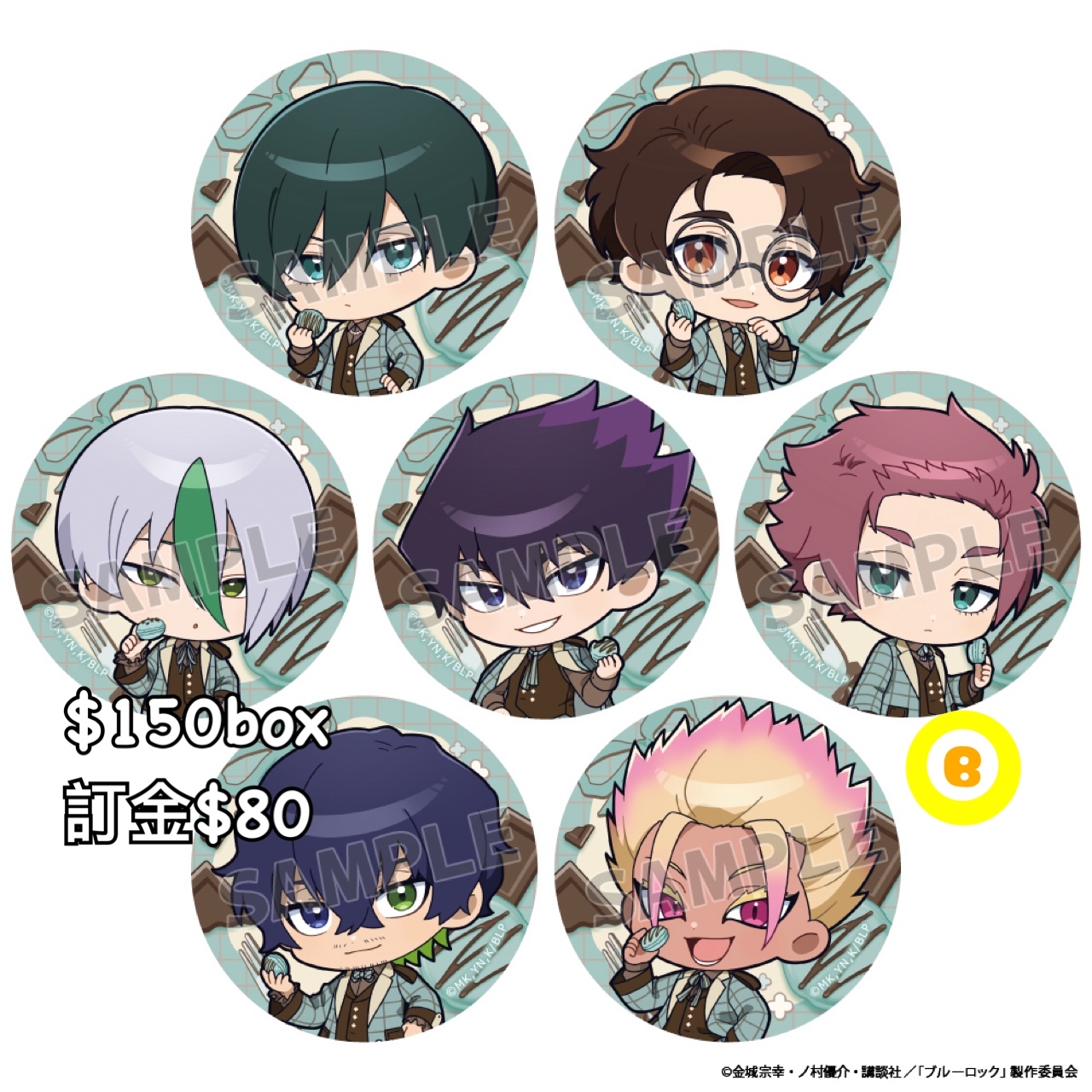 Preorder預訂6/2026年藍色監獄Chocolate B襟章原盒