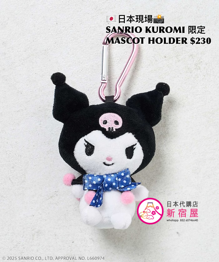 SANRIO KUROMI 限定 MASCOT HOLDER