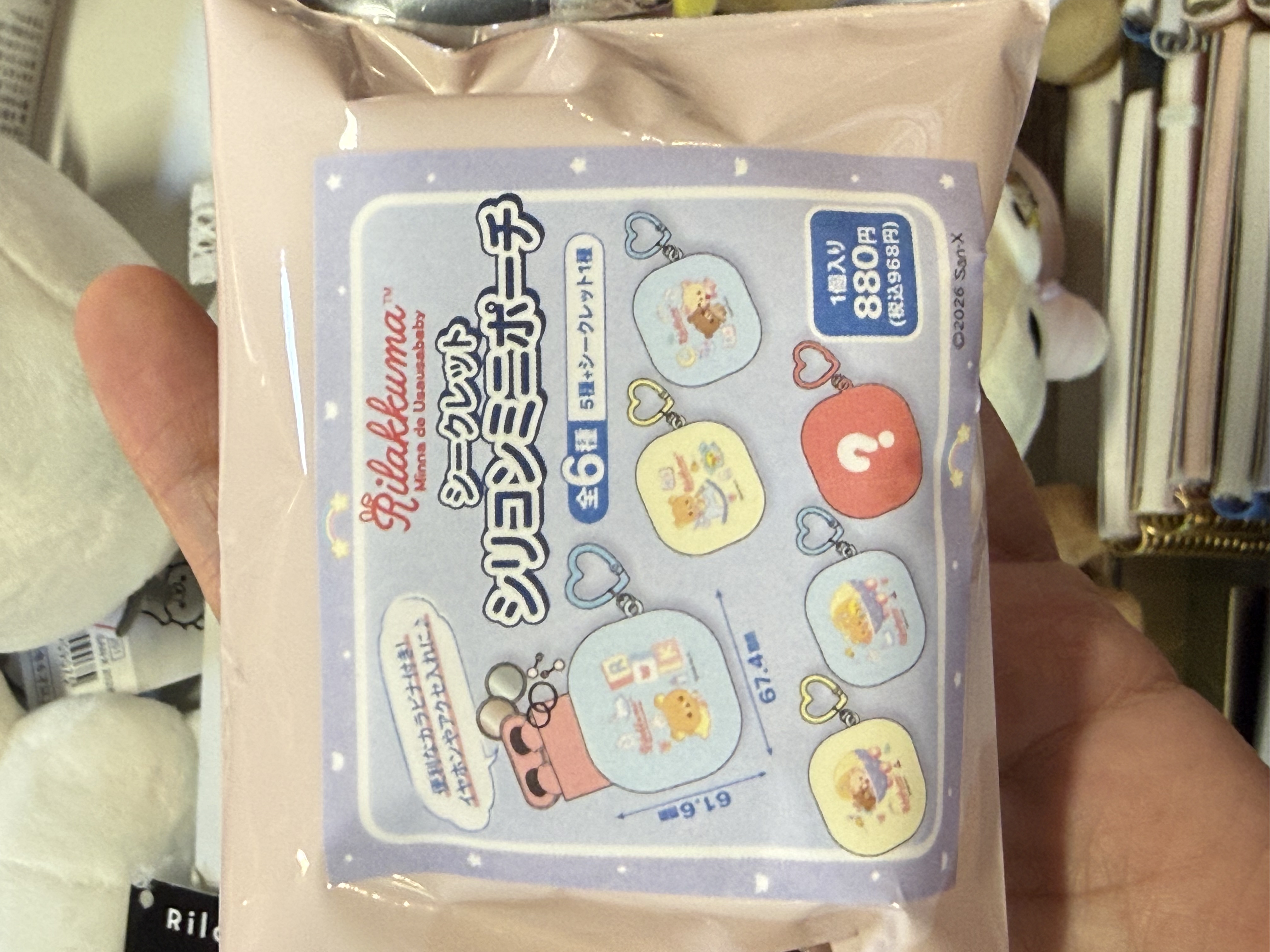 《現貨》全新日本限定rilakkuma baby 系列小物袋。盲盒抽