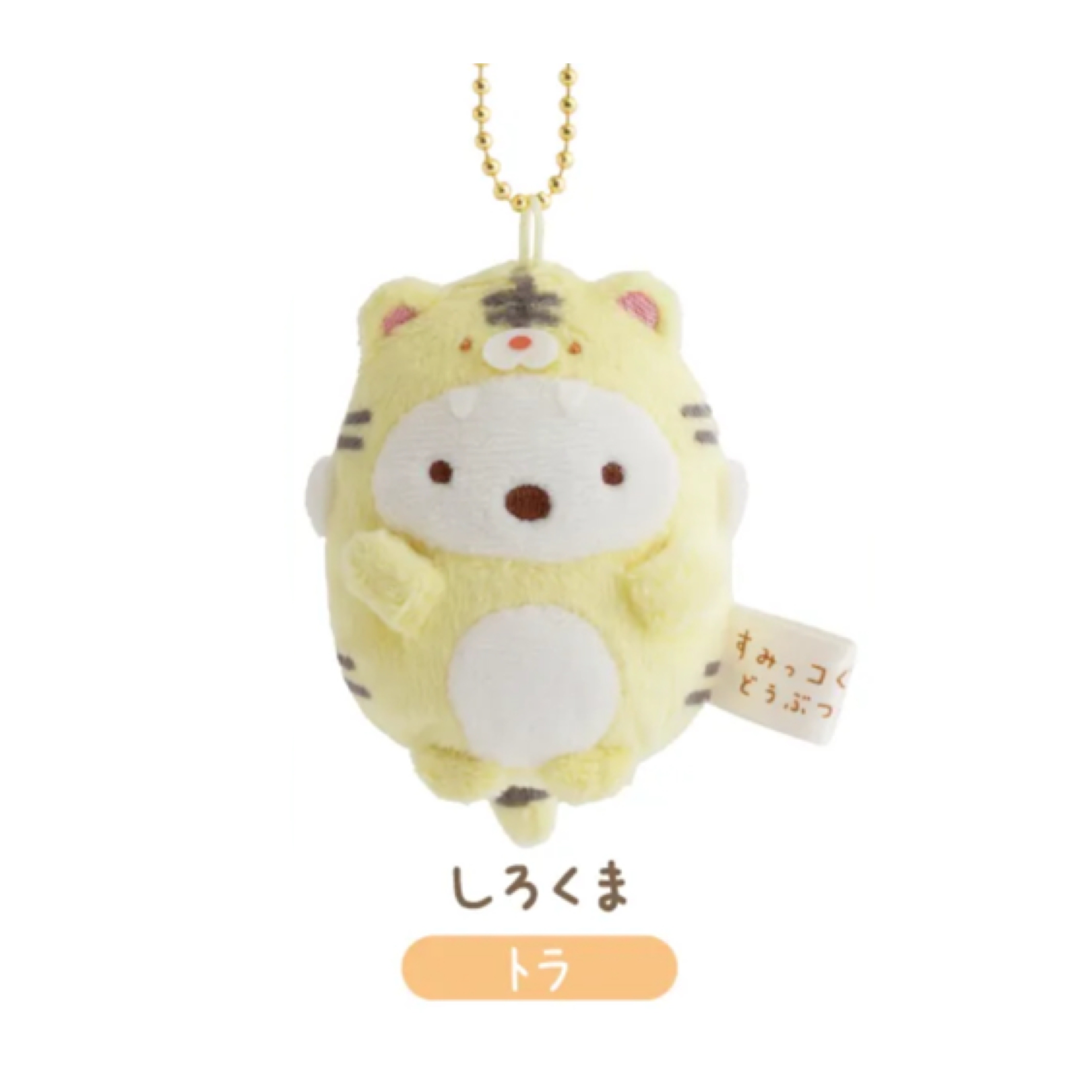 角落生物 動物園限定 北極熊 匙扣｜預訂