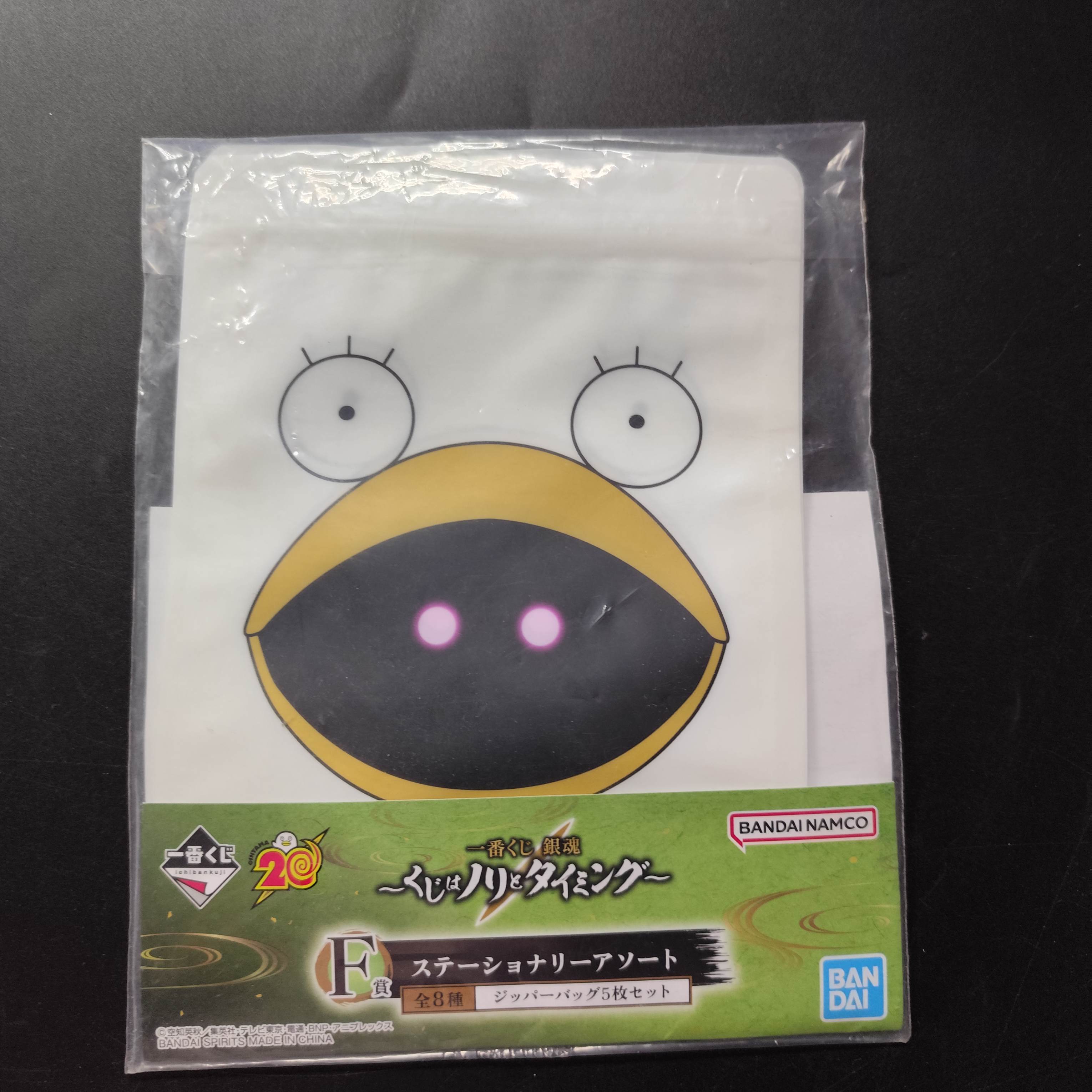 銀魂 ～抽獎最重要的是動力和時機～ 一番賞 F賞 拉鍊袋 No.1 [平行進口] AA06442