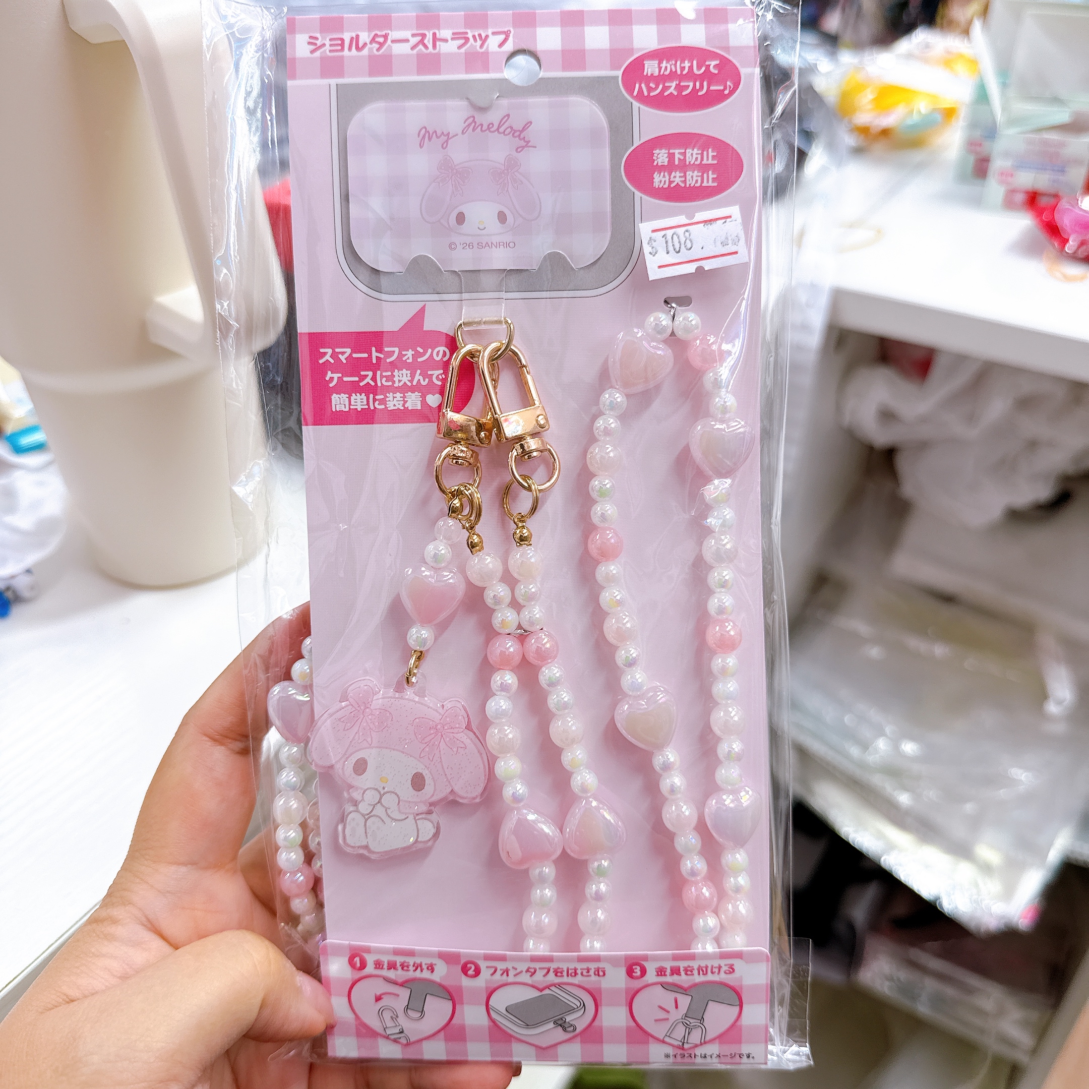 日本直送Sanrio Multi ring 連斜孭電話繩