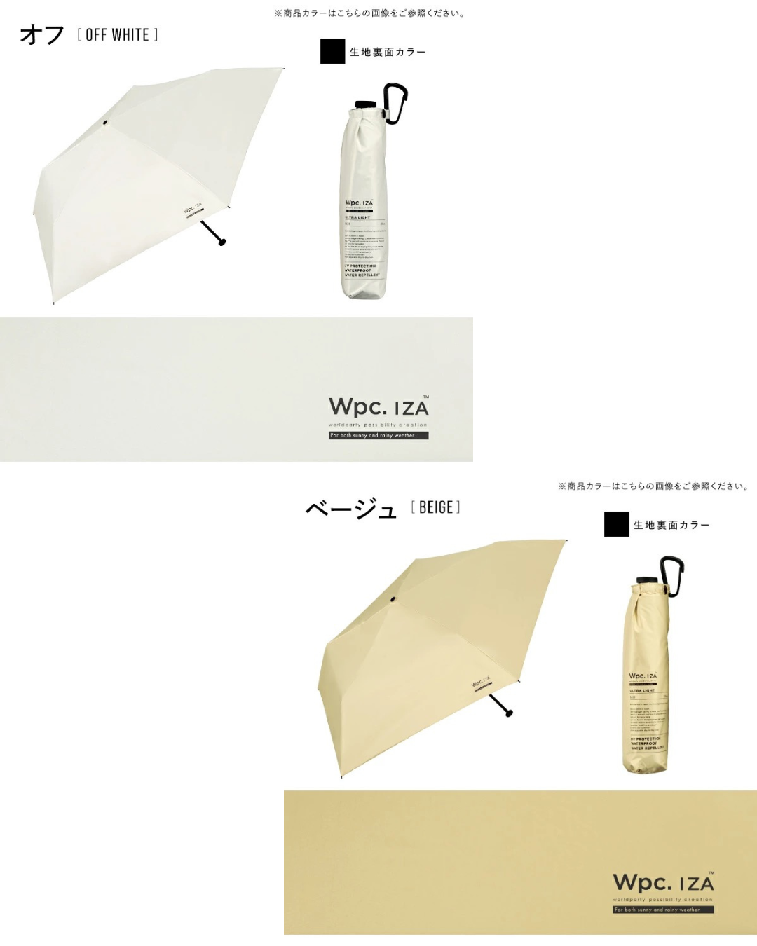 日本代購【 2026新商品 日本直送  Wpc. IZA 史上最輕巧！男女兼用 ULTRA LIGHT 晴雨兩用 極輕量 防曬縮骨遮 | ULTRA LIGHT Sun/Rain Folding Umbrella 】﻿