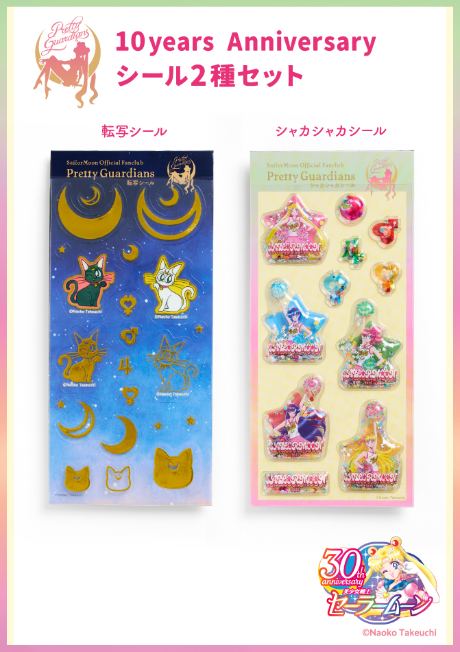 美少女戰士 Sailor Moon FC10周年紀念 貼紙2種套裝 FC限定 #P-SMG0847 (PRE-ORDER) [2026/07]