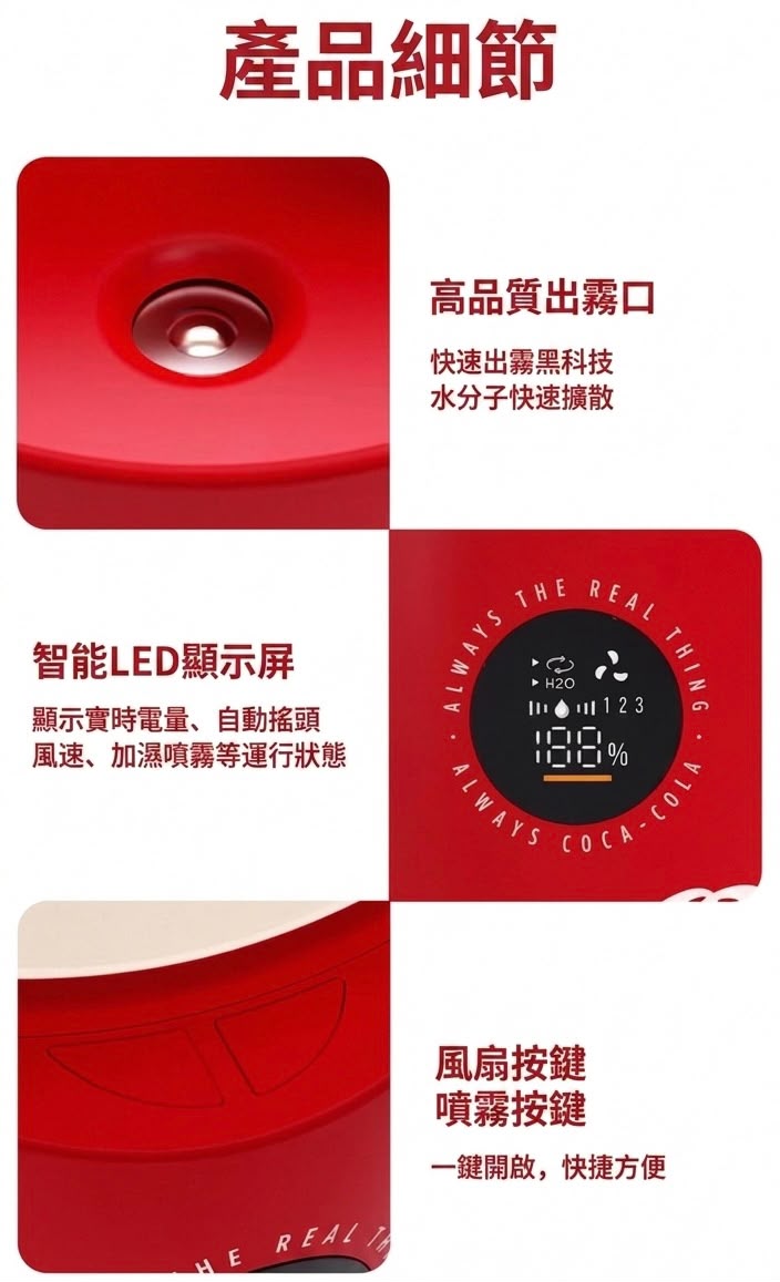  Coca-Cola 可口可樂無葉風扇 (預購產品)