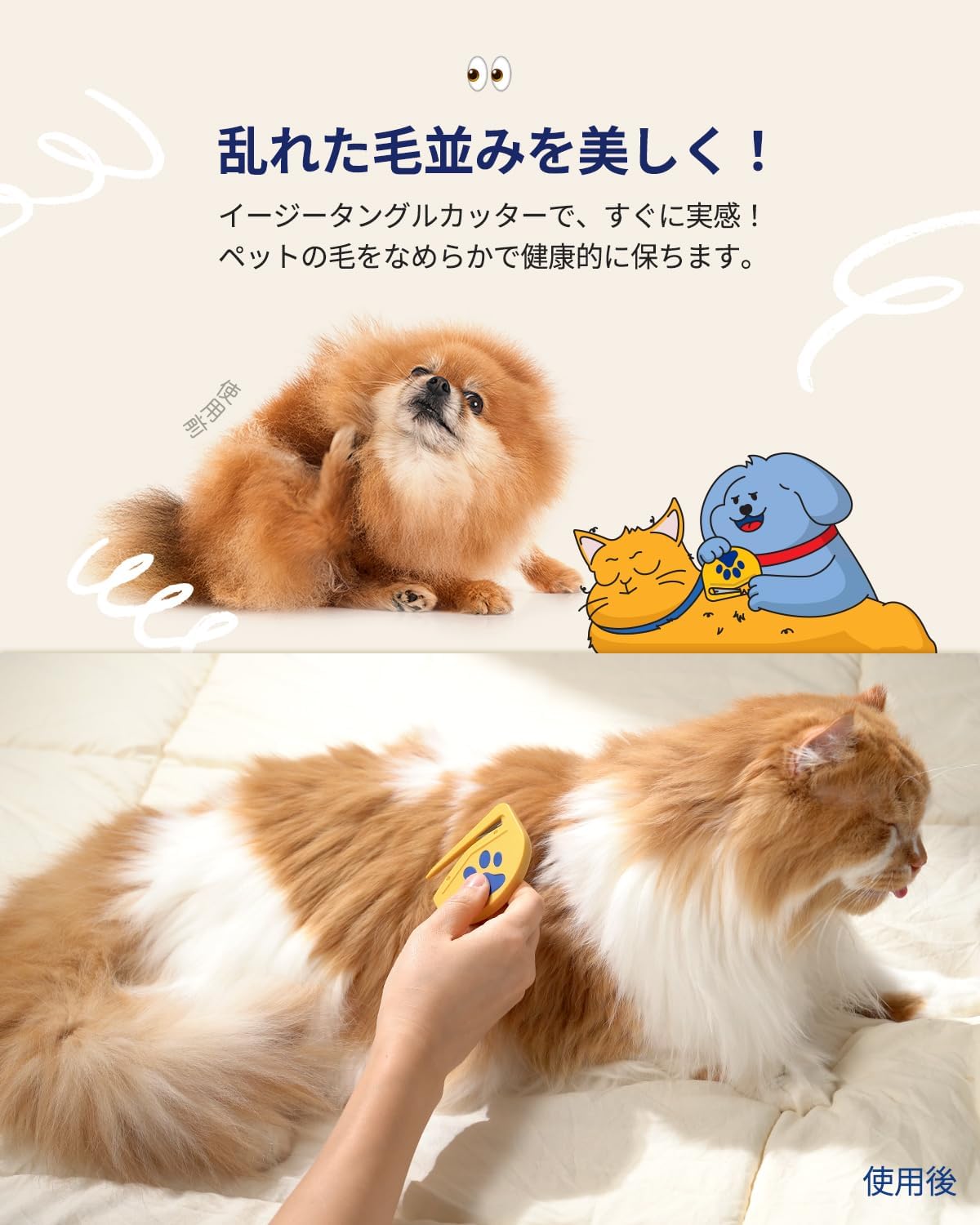 🔥🔥【日本直送《Pethroom》寵物專業開結拆打結除毛梳】