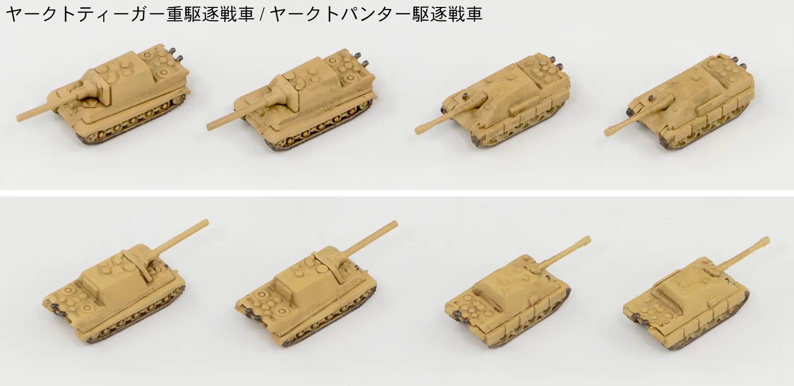 1/700 WWIl German Military Vehicle Set 3 (Includes One Metal Super-heavy tank Maus & One E-100)