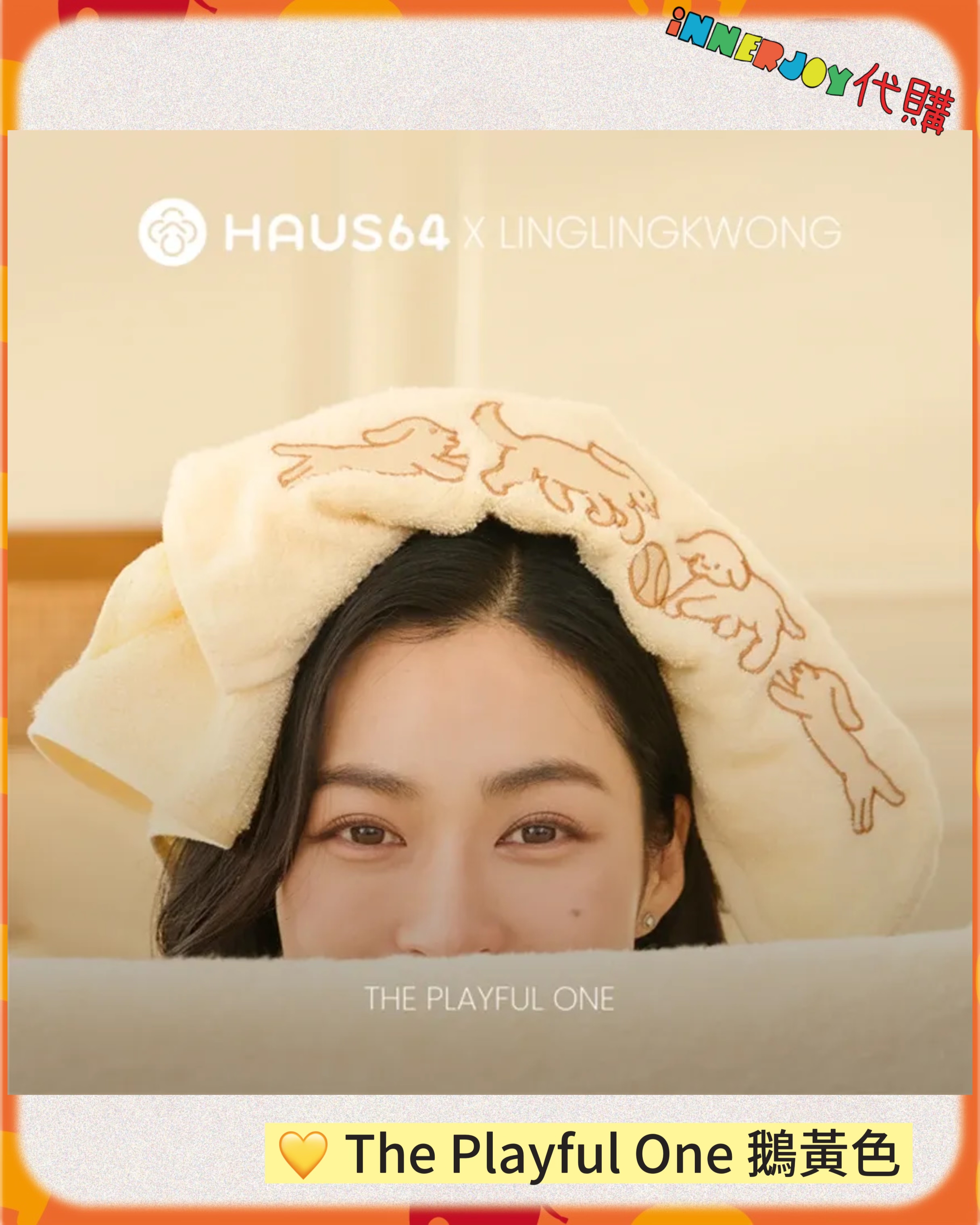 🧡 第一團 明天18:00 截單🧡 泰國現貨（下單後7 -14天到港）| LingOrm - LingLingKwong X Haus64 Made of Memories 系列 🐕Golden Time 浴巾套裝