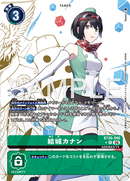 BT26-090 結城カナン (異畫)