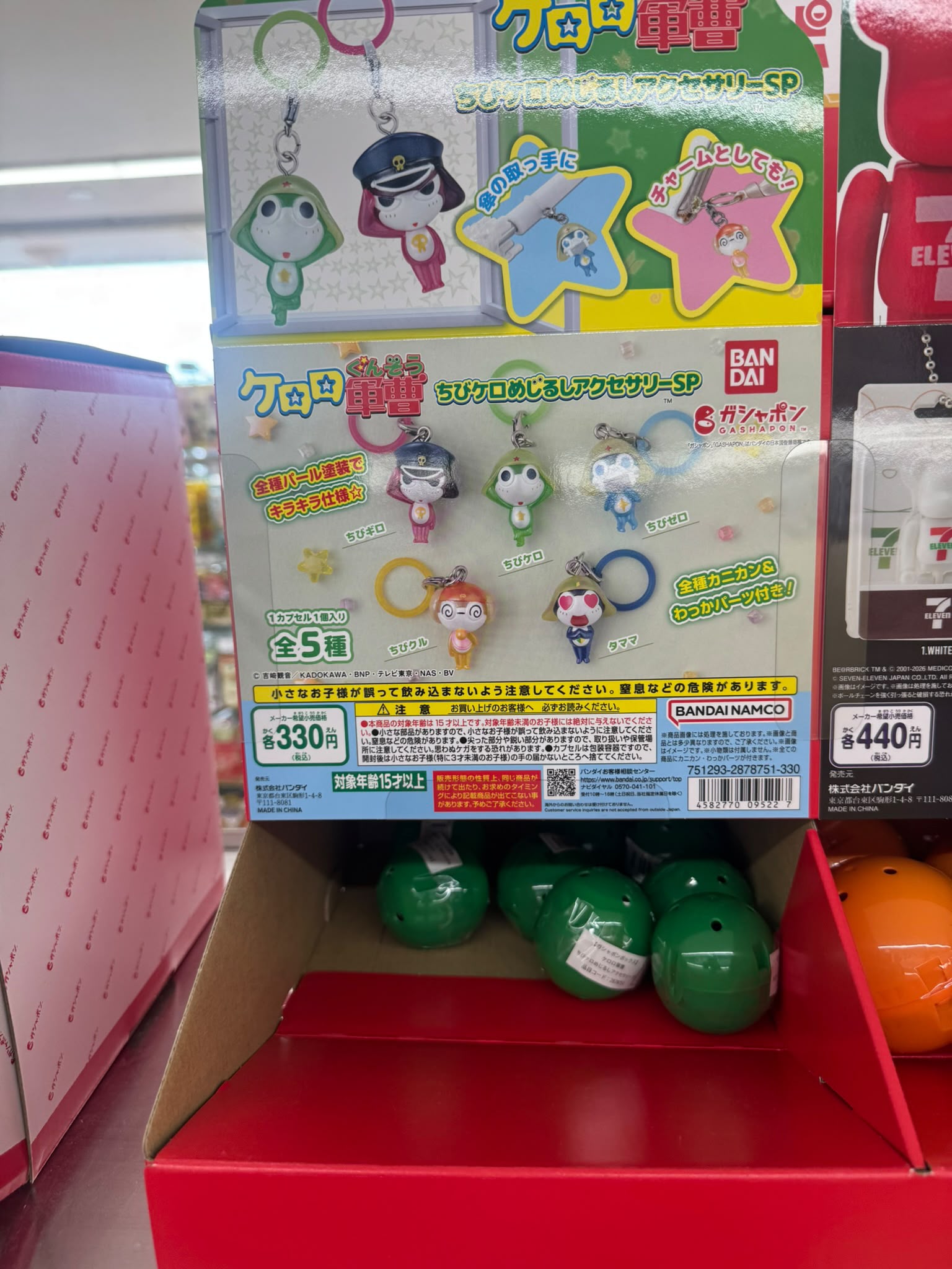 ✨連線商品需補運費✨Keroro軍曹 幼年Keroro 標記吊飾SP