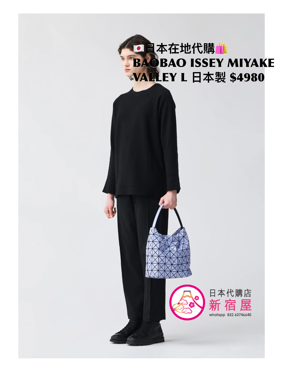 BAOBAO ISSEY MIYAKE VALLEY L