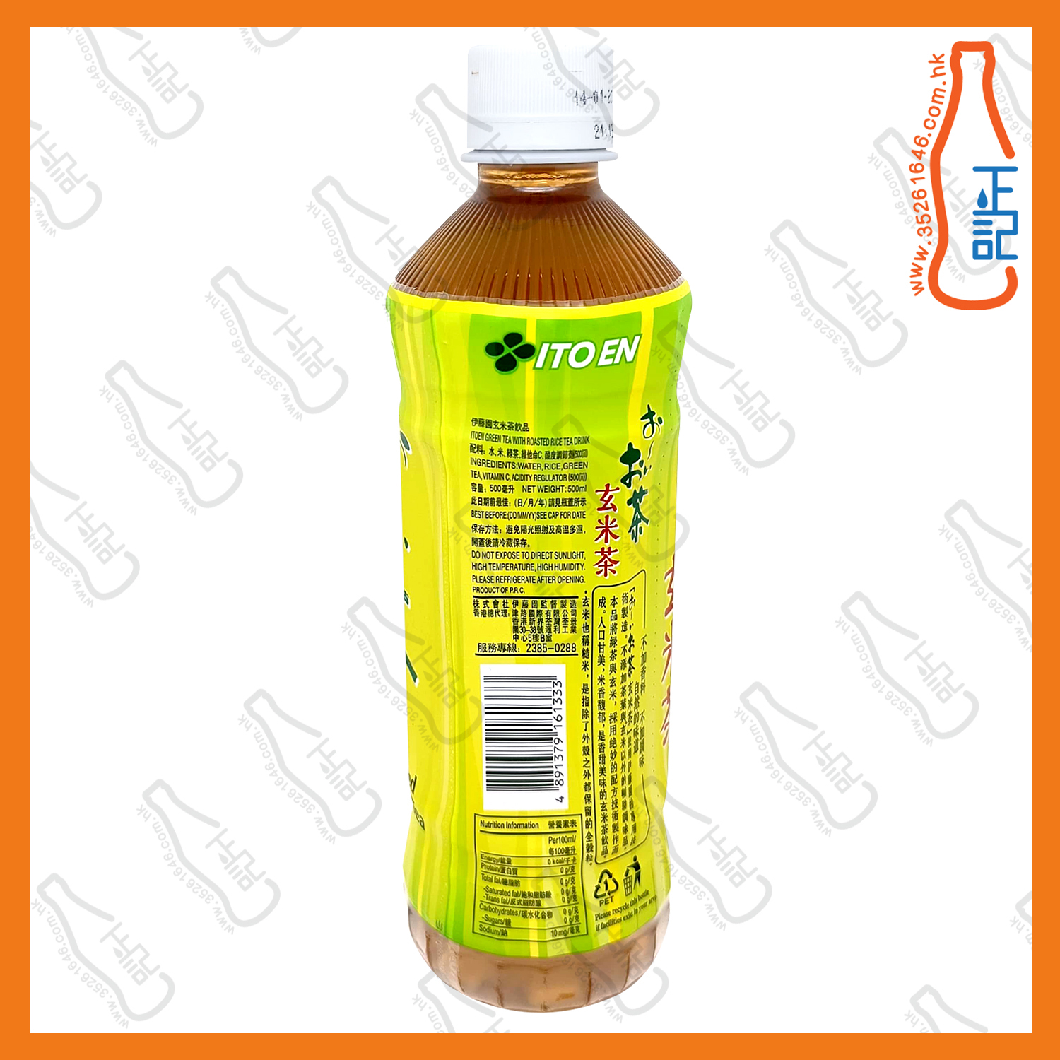 ==伊藤園 玄米茶 500ml x 6支 /份