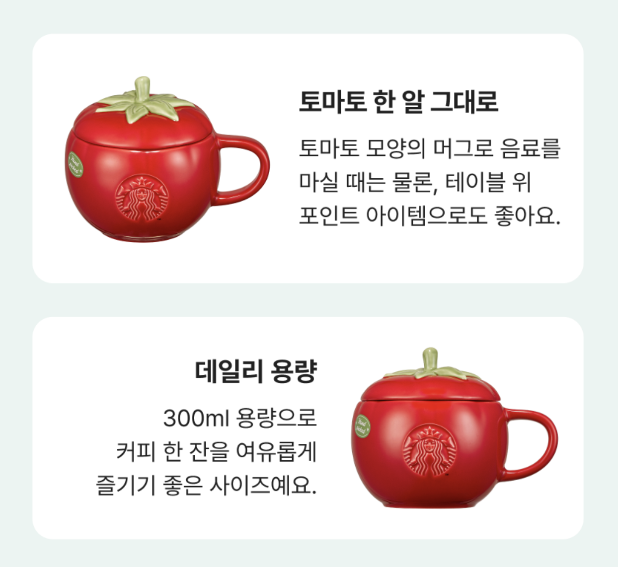 田園農夫系列｜韓國 Starbucks 星巴克 番茄造型 陶瓷馬克杯 連蓋 300ml｜Farmers Market Tomato Lid Mug 
