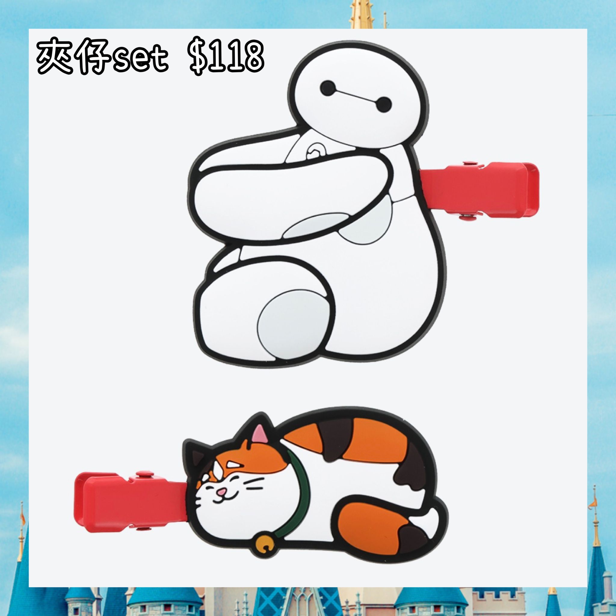 ：日本：DISNEYLAND園區產品 5/3 日本發賣 夾仔 SET