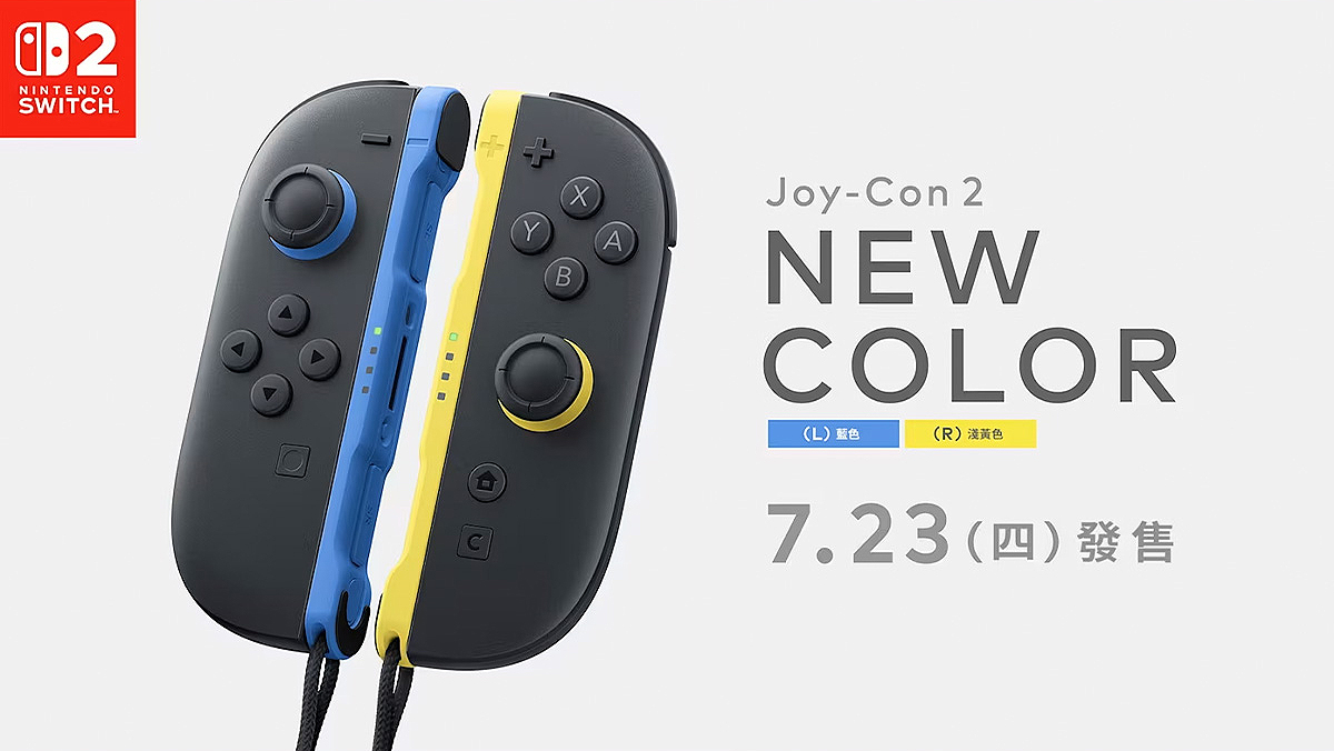 (預訂訂金 $200) (總價 $530) (行版) Nintendo Switch 2 Joy-Con 2 (L) 藍色 / (R) 淺黃色 (香港代理原廠保養一年) 