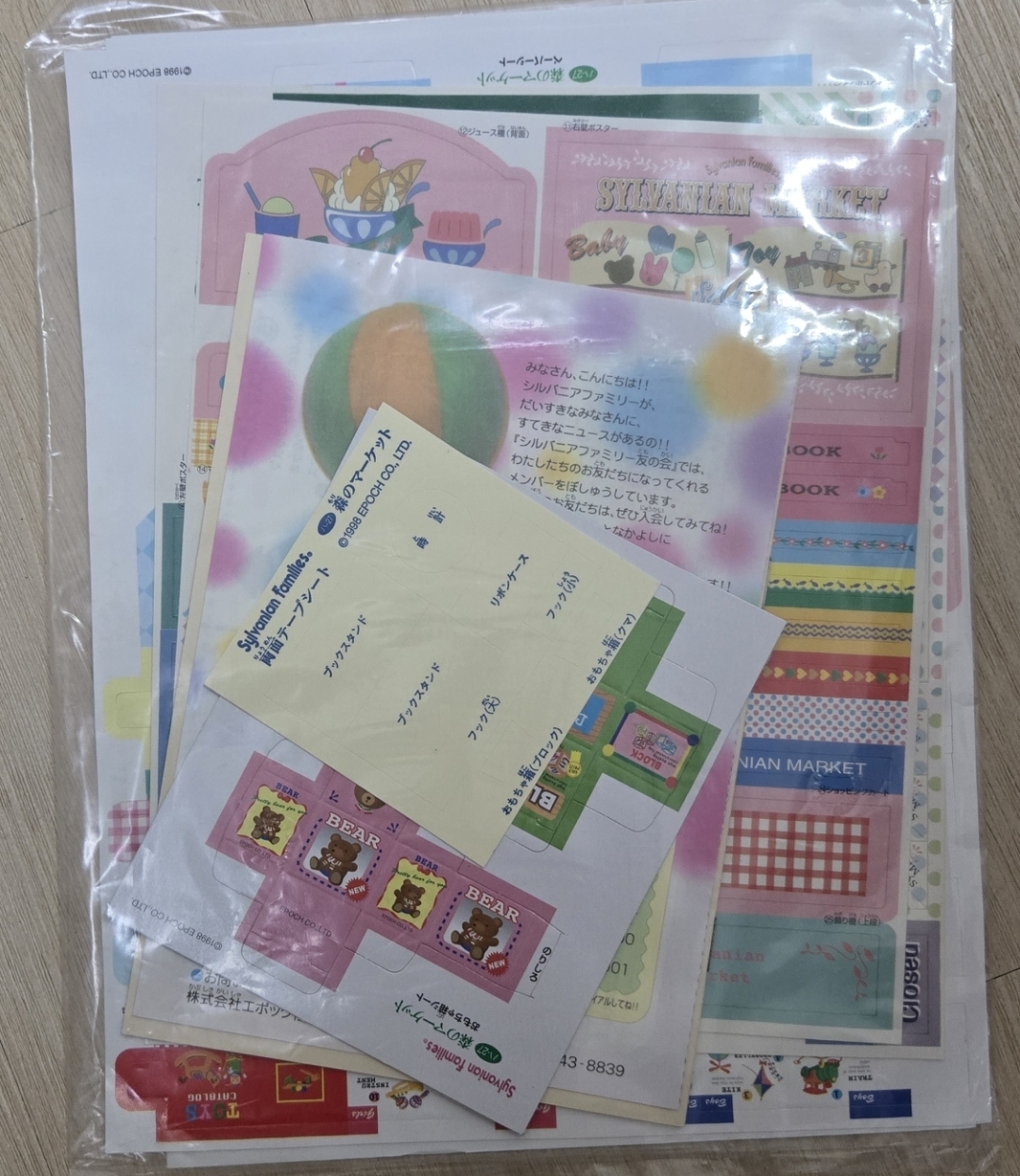 森林家族百貨店貼紙