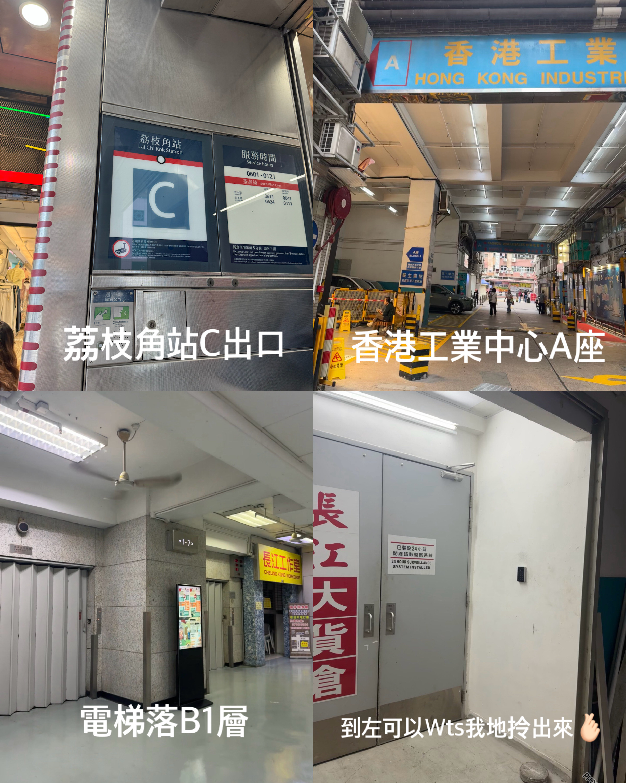 【自取訂單】地址 路線圖 可取件時間表