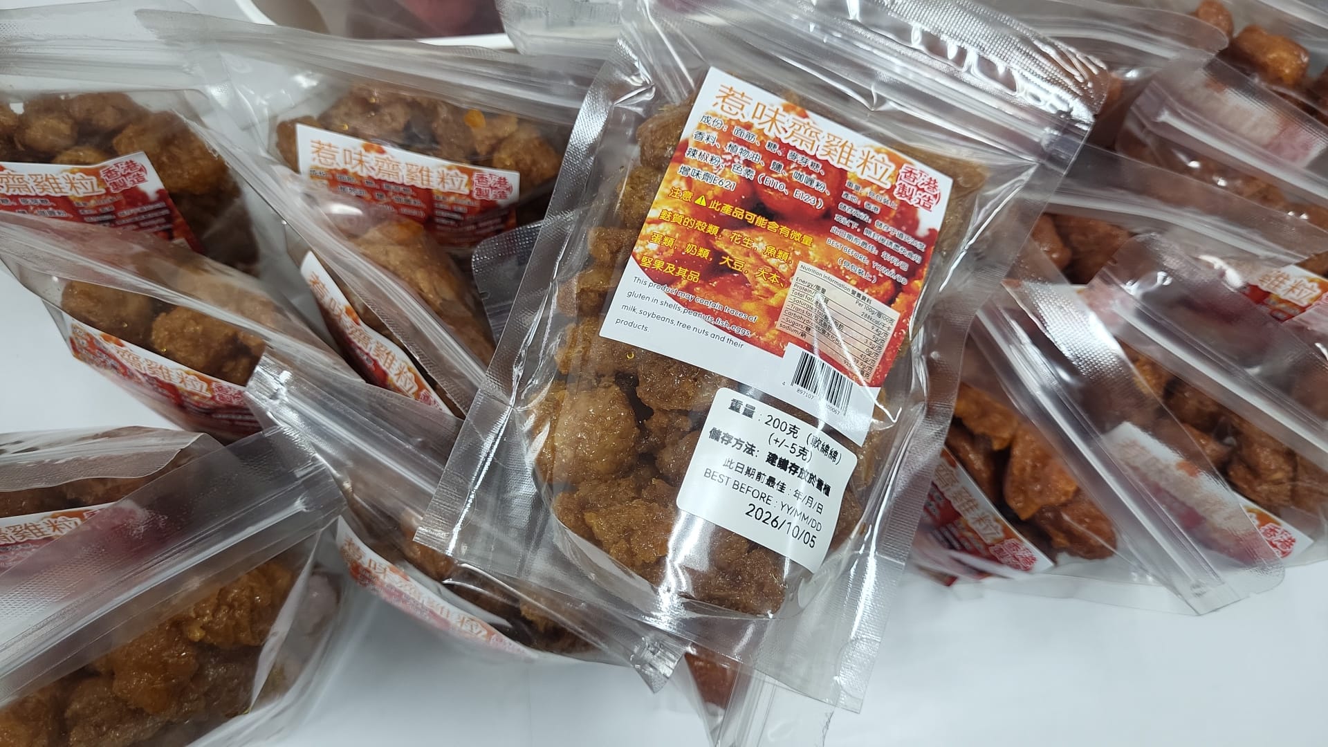 香港地道傳統懷舊小食【原味齋雞粒】(現貨品)