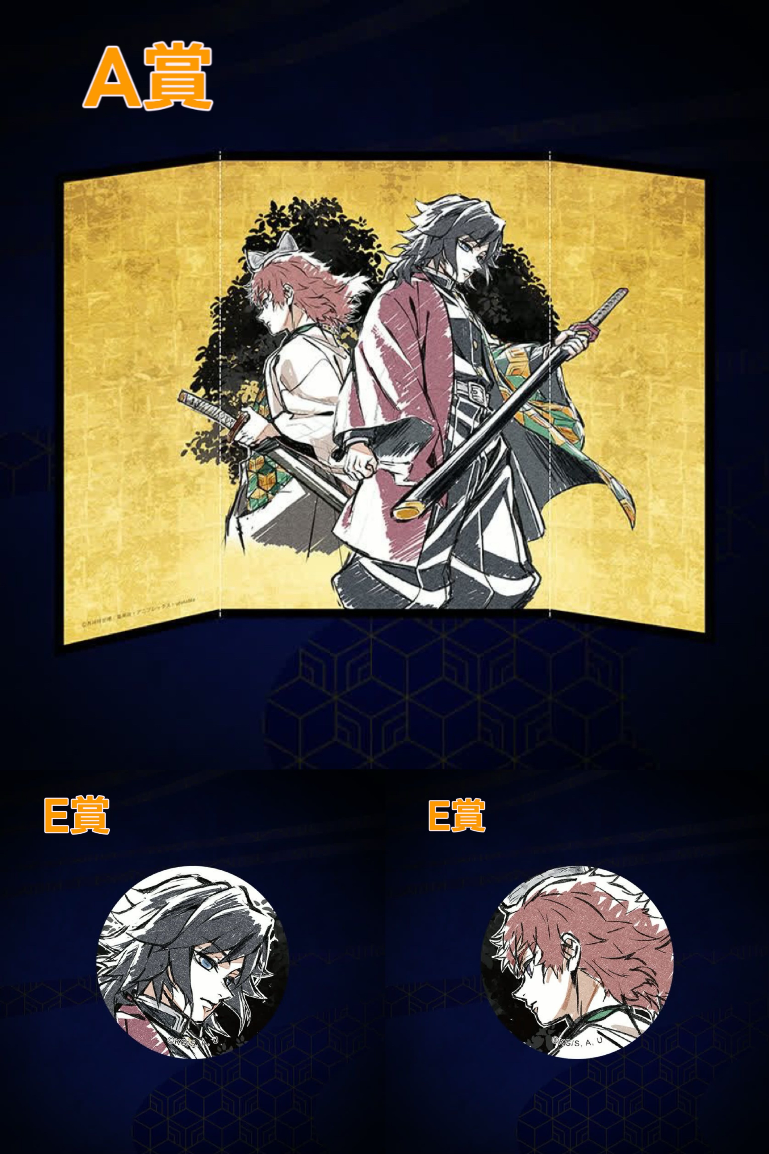 『預售中』鬼滅之刃ufotable Kuji抽賞柱稽古編 (富岡義勇及錆兔)