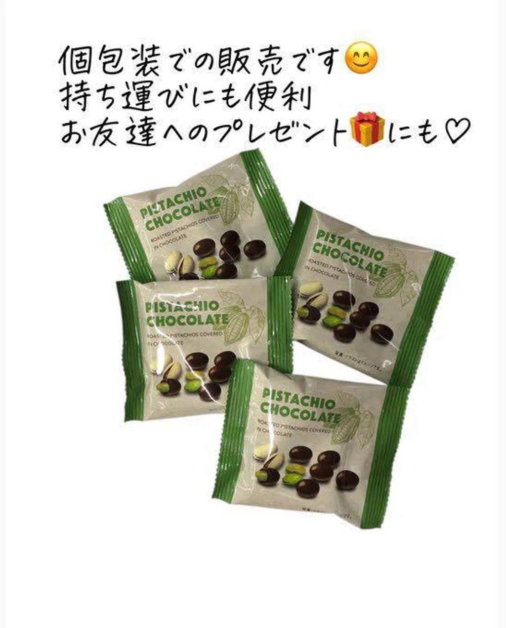 日本Costco本週特價｜PISTACHIO CHOCOLATE 開心果巧克力