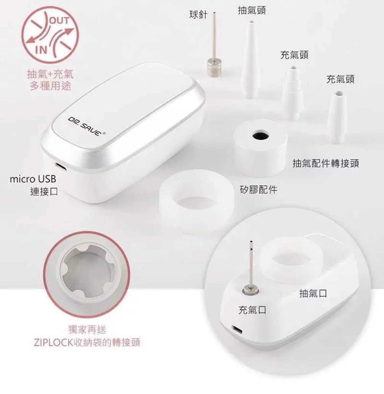 DR SAVE旅人血拼真空機套裝