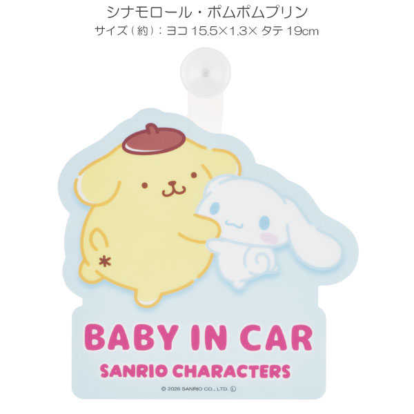 🆕【⭐訂購⭐】🇯🇵日本直送 🌀#Skater x #Sanrio / #BurgerConx  吸盤式車貼 [6款選] 🌀 [ELJD-0223][261124]