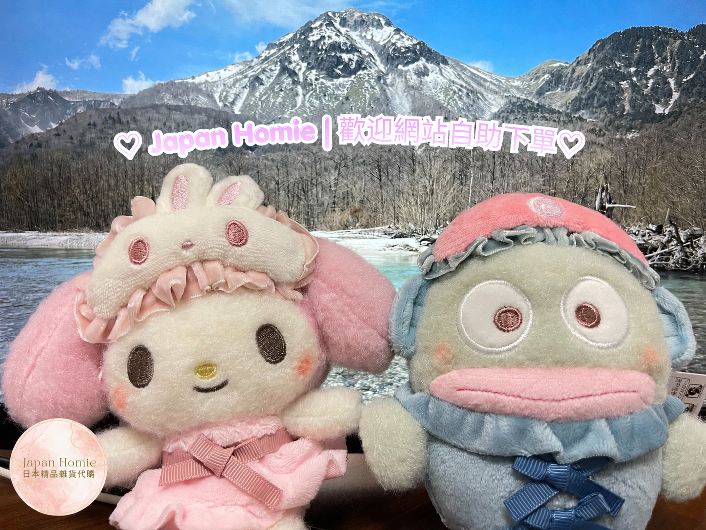 預訂| 日本Sanrio 睡衣眼罩公仔 掛件款 