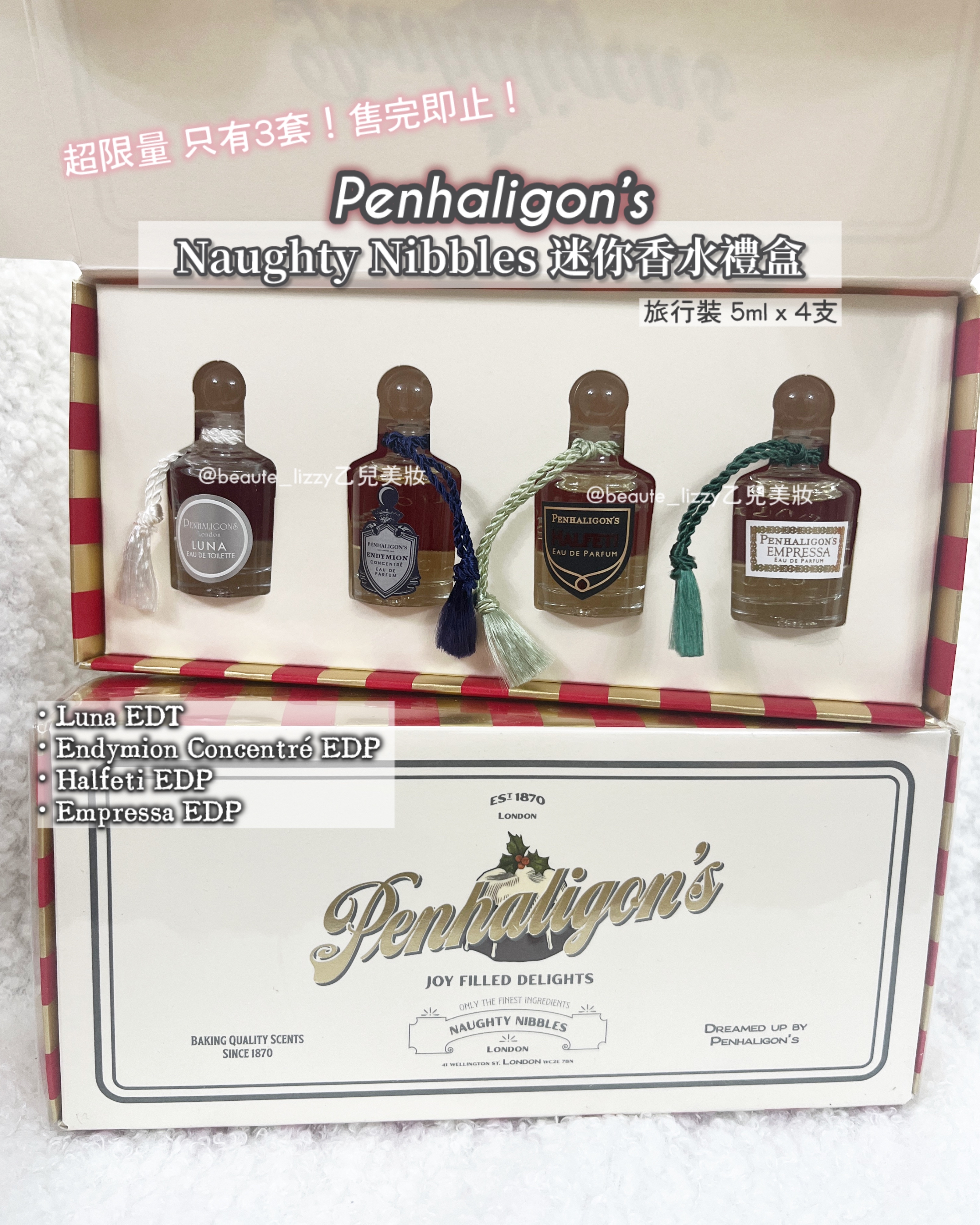 Penhaligon's Naughty Nibbles Q版迷你香水禮盒 5ml x 4支 （ 沾式）