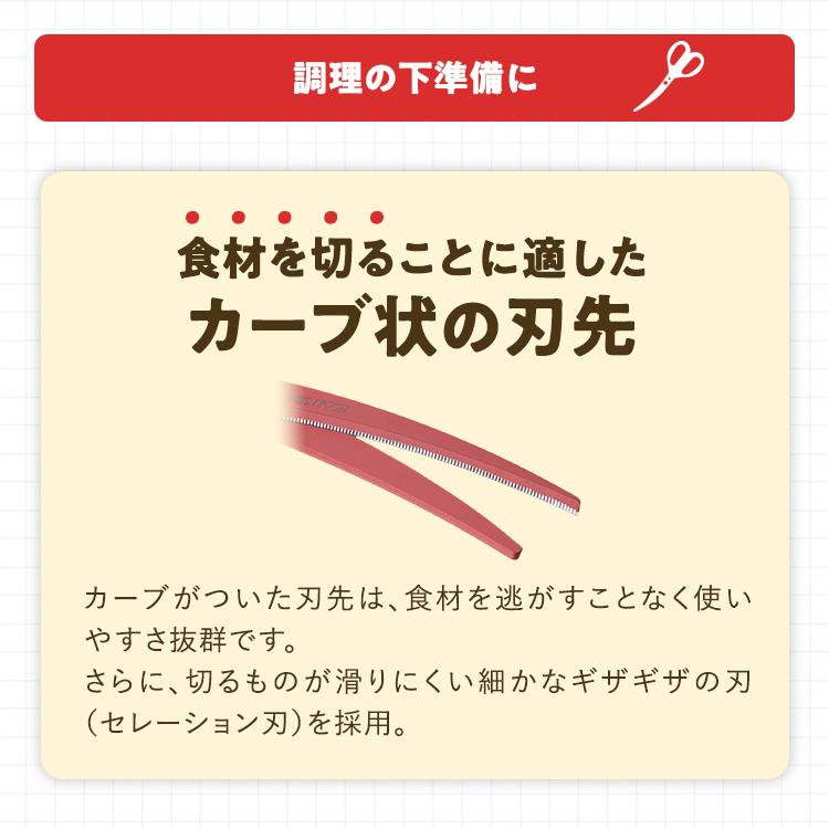 🔥🔥【日本直送《貝印》廚房彎剪刀】